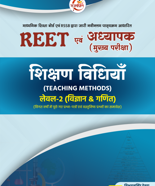 REET Science & Maths Teaching Methods